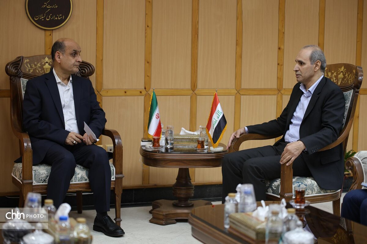استاندار: گیلان آماده توسعه همکاریهای اقتصادی، گردشگری و سلامت با عراق است استاندار: گیلان آماده توسعه همکاریهای اقتصادی، گردشگری و سلامت با عراق است