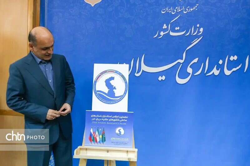 استاندار گیلان: اجلاس استانداران حاشیه خزر فرصتی برای همافزایی اقتصادی کشورهای ساحلی است/ افزایش صادرات محصولات بومی و جذب گردشگران خارجی زمینهساز تحول اقتصادی استان استاندار گیلان: اجلاس استانداران حاشیه خزر فرصتی برای همافزایی اقتصادی کشورهای ساحلی است/ افزایش صادرات محصولات بومی و جذب گردشگران خارجی زمینهساز تحول اقتصادی استان