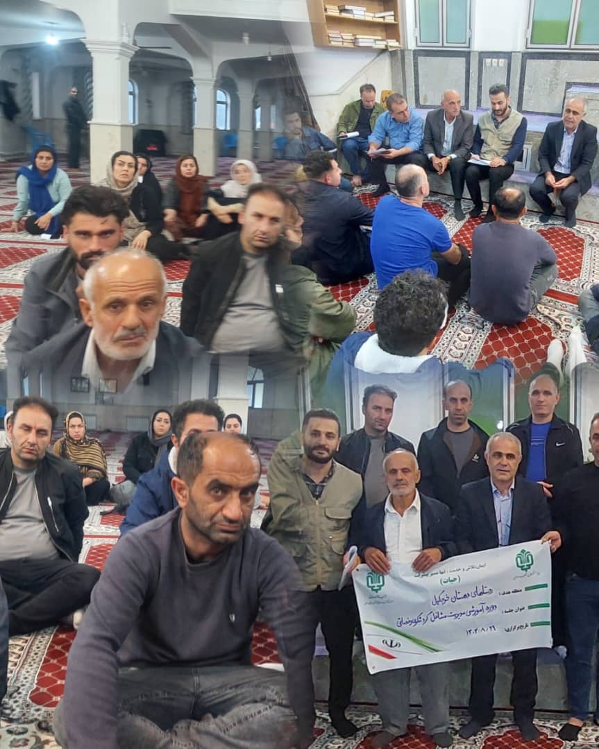 دوره آموزشی مدیریت مشاغل حوزه گردشگری و خدمات با همکاری بنیاد علوی و اداره میراثفرهنگی تالش برگزار شد دوره آموزشی مدیریت مشاغل حوزه گردشگری و خدمات با همکاری بنیاد علوی و اداره میراثفرهنگی تالش برگزار شد