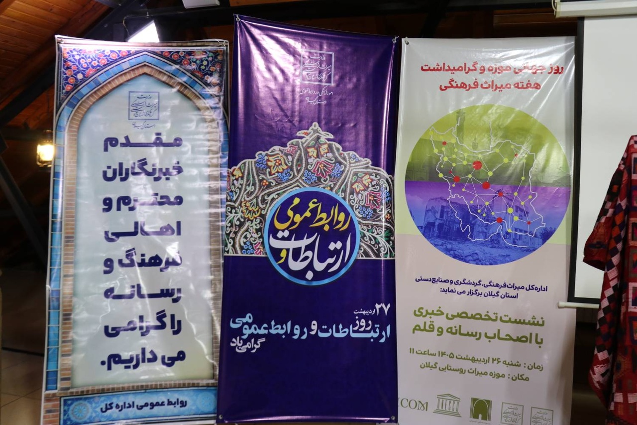 خبرگزاری میراث آریا – طنین حماسه هویت در طلیعه روز ارتباطات خبرگزاری میراث آریا – طنین حماسه هویت در طلیعه روز ارتباطات