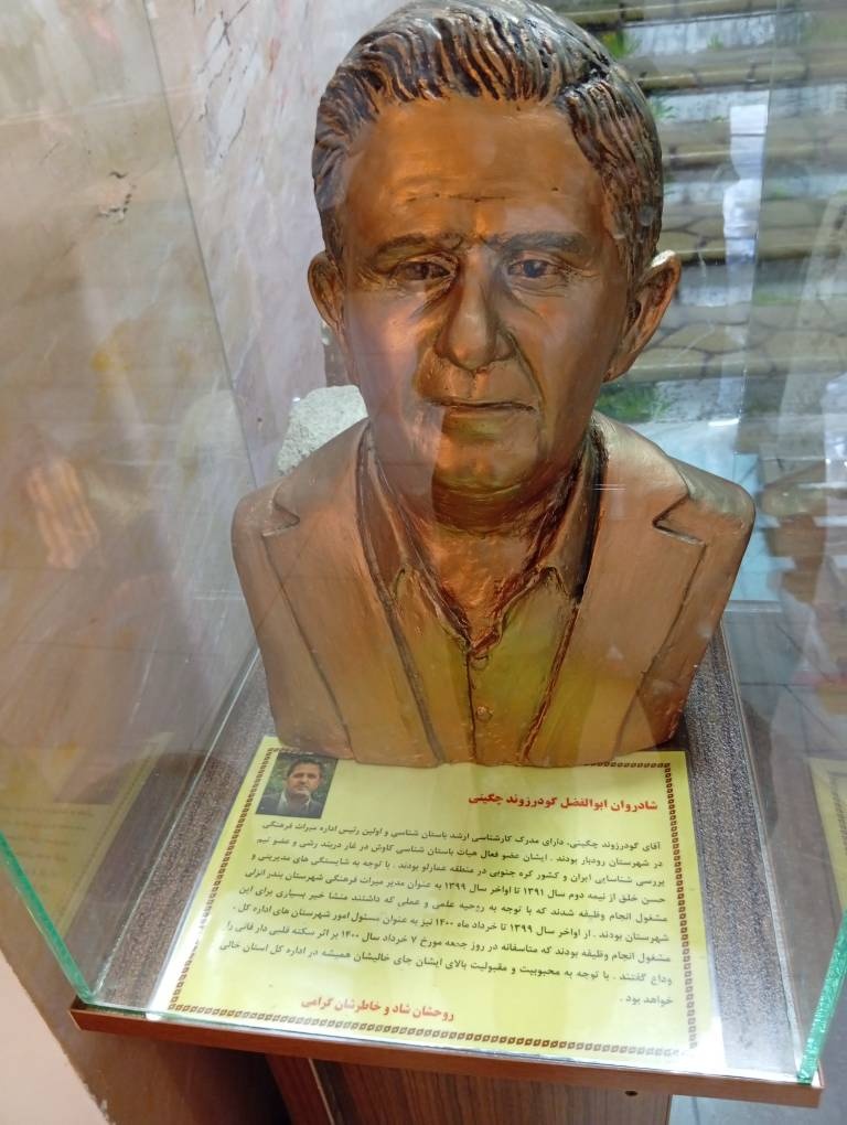 سردیس زندهیاد ابوالفضل گودرزوند چگینی در موزه مردمشناسی رودبار نصب شد سردیس زندهیاد ابوالفضل گودرزوند چگینی در موزه مردمشناسی رودبار نصب شد