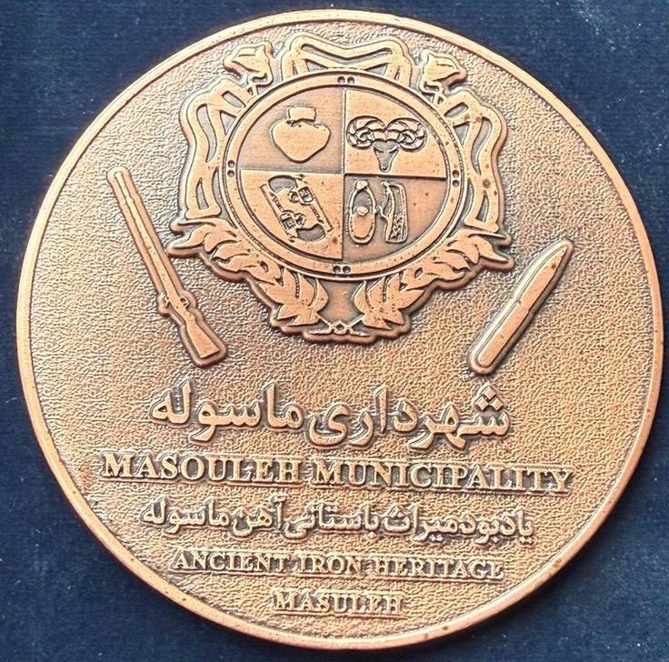 آهن، روایتگر هویت تاریخی و صنعتی ماسوله است آهن، روایتگر هویت تاریخی و صنعتی ماسوله است