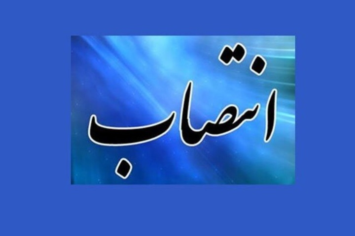 سرپرست معاونت گردشگری اداره‌کل میراث‌فرهنگی، گردشگری و صنایع‌دستی چهارمحال و بختیاری منصوب شد