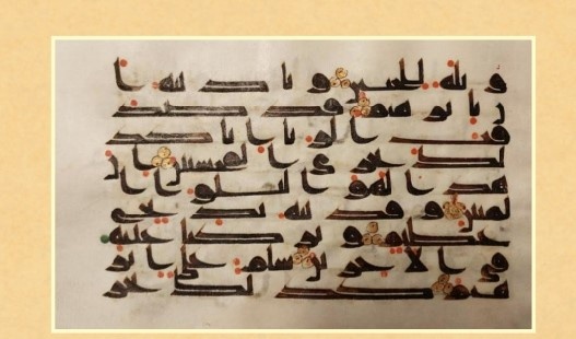 قرآن‌های نفیس خط کوفی کاخ گلستان رونمایی می‌شود