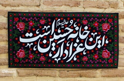 روضه خانگی سیدالشهدا(ع) ثبت ملی شد