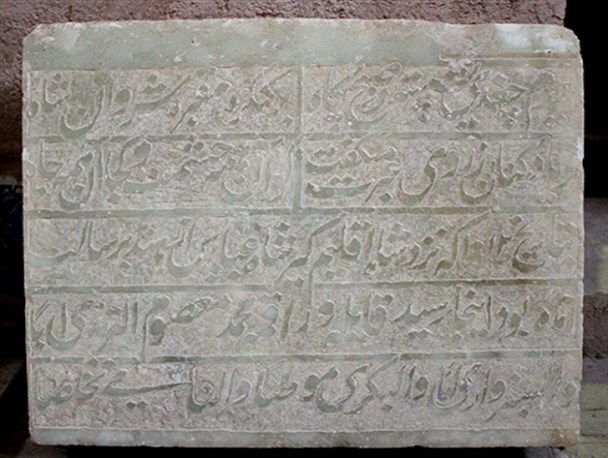 سنگ یادبود میر معصوم بکری در گنبد سلطانیه