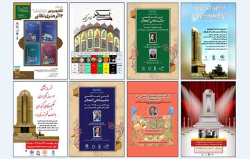 میزبانی از رویدادهای فرهنگی در خانه ثقة‌الاسلام تبریزی