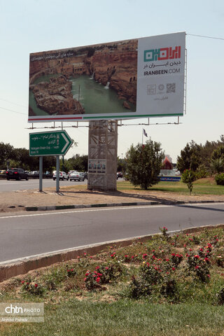 میراثجهانی ایران، مهمان بیلبوردهای تبلیغاتی شهر تهران