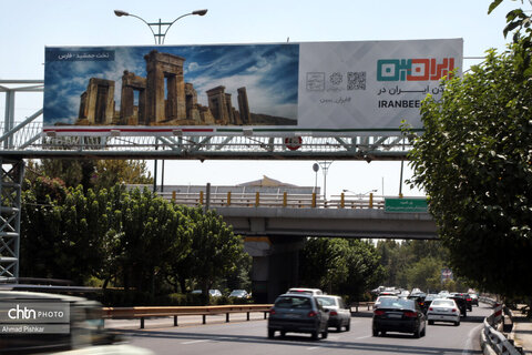 میراثجهانی ایران، مهمان بیلبوردهای تبلیغاتی شهر تهران