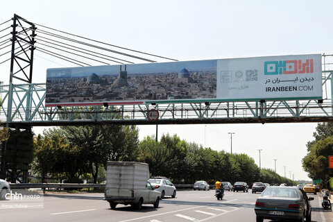 میراثجهانی ایران، مهمان بیلبوردهای تبلیغاتی شهر تهران