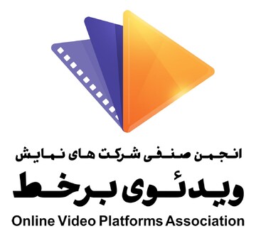 عضویت انجمن صنفی شرکت‌های نمایش ویدیویی برخط در خانه سینما 