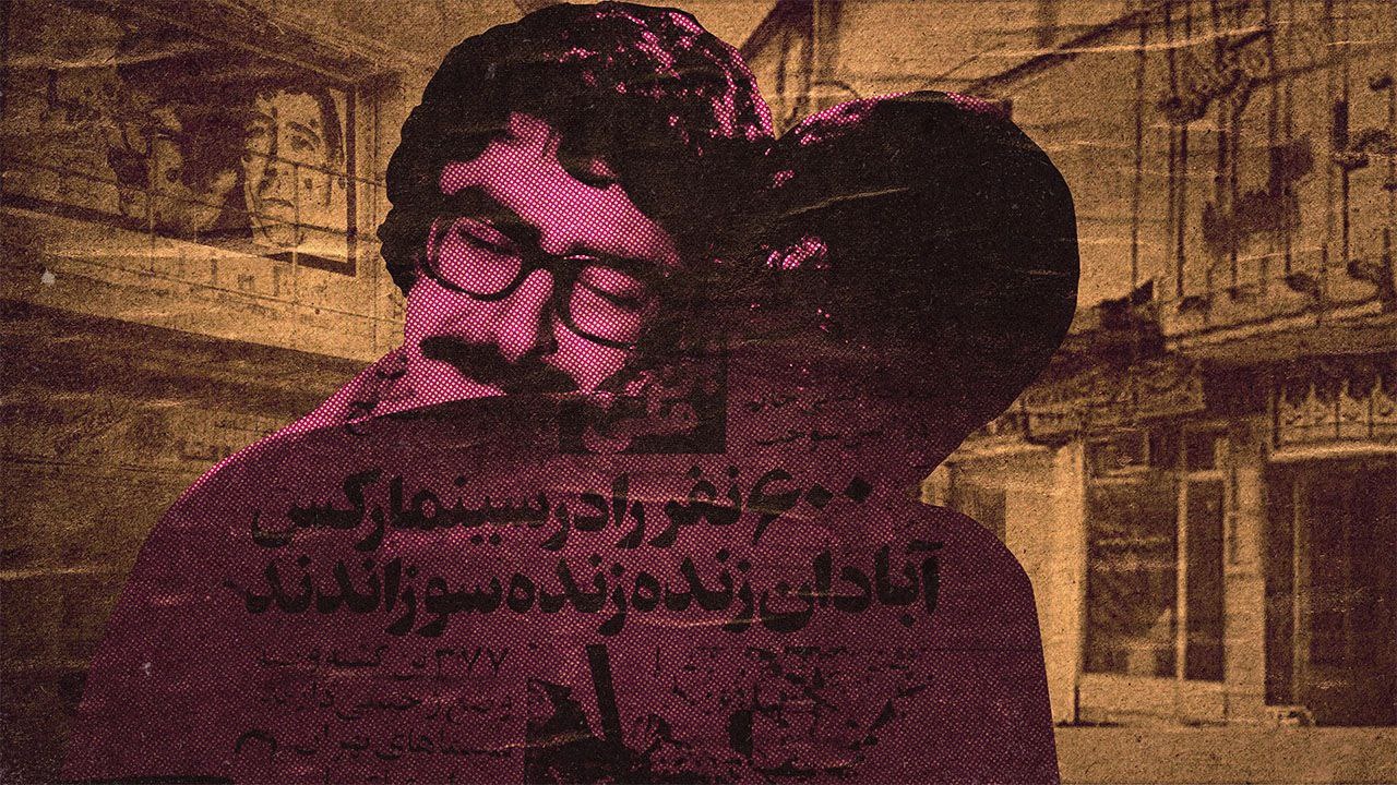 سینما رکس؛ از فاجعه تاریخی تا میراث حافظه آبادان