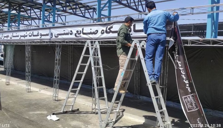 نمایشگاه صنایع‌دستی اربعین در پایانه برکت مهران برپا می‌شود