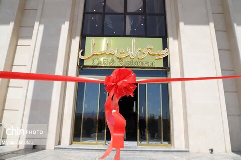 افتتاح هتل پاسارگاد ابهر در چهارمین روز از هفته دولت