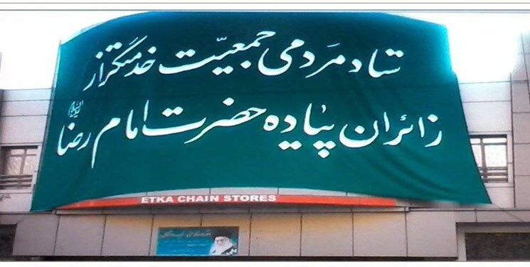 آغاز فعالیت جمعیت خدمتگزاران زائران پیاده امام رضا(ع)