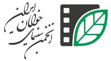آغاز ثبت‌نام پخش بین‌الملل تولیدات انجمن سینمای جوانان ایران در سال جاری