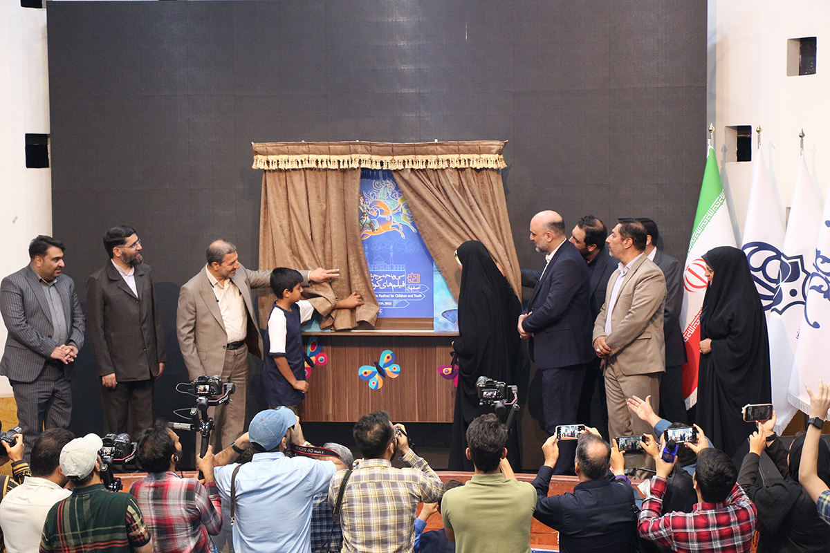 پوستر سی و پنجمین جشنواره بینالمللی فیلمهای کودکان و نوجوانان رونمایی شد/ زینالعابدین: بچههای این سرزمین برای رسیدن به ایران قوی تلاش کنند