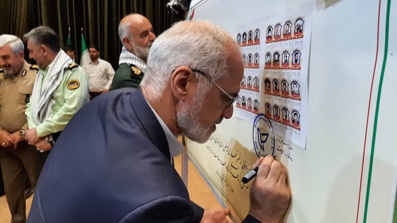 رونمایی از ۳۲ تمبر یادبود شهدای شاخص خوزستان