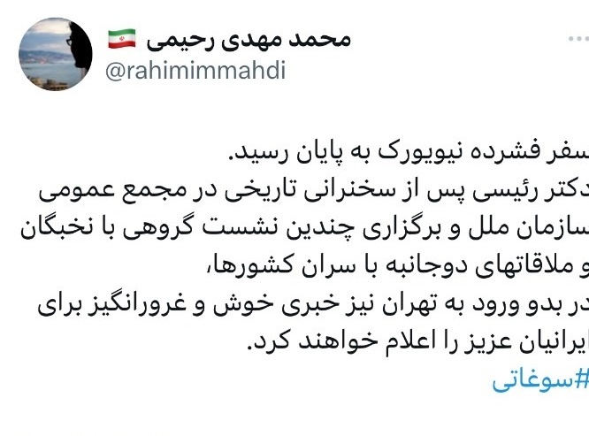 خبر خوش رئیسجمهوری برای مردم در بدو ورود به تهران اعلام میشود