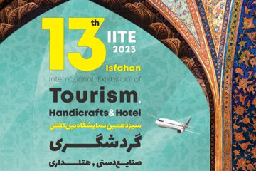 مشارکت ۵ کشور خارجی در سیزدهمین نمایشگاه بین‌المللی گردشگری و صنایع‌دستی استان اصفهان