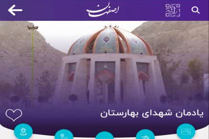 معرفی ۴۳ تور مجازی بازدید از یادمانهای شهدای استان اصفهان در سامانه مجازی مسافر یار اصفهان معرفی ۴۳ تور مجازی بازدید از یادمانهای شهدای استان اصفهان در سامانه مجازی مسافر یار اصفهان