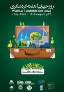 زنجان با ۲۲ برنامه به استقبال هفته گردشگری می‌رود 