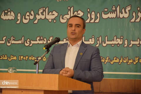 تجلیل از فعالین حوزه گردشگری استان کردستان