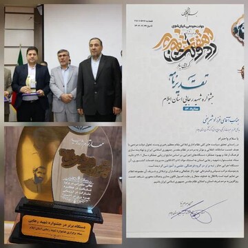 میراث‌فرهنگی ایلام در جشنواره شهید رجایی حائز رتبه برتر شد