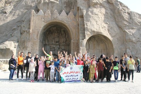 تور گردشگری کودکان کرمانشاه