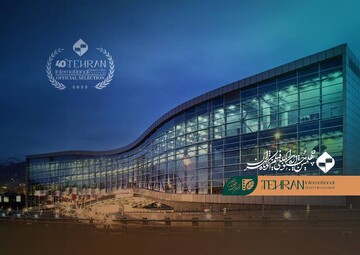 پردیس سینمایی ملت میزبان چهلمین جشنواره بین‌المللی فیلم کوتاه تهران