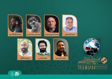 هیئت انتخاب آثار راه‌یافته به بخش «سینمای بین‌الملل» جشنواره فیلم کوتاه تهران معرفی شدند