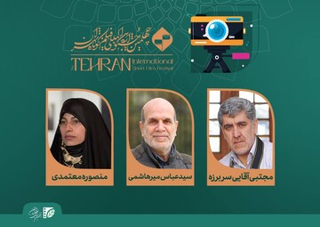 اعضای هیئت انتخاب و داوری سومین مسابقه و نمایشگاه عکس «ایران من» معرفی شدند
