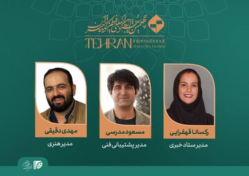اعلام احکام جدید مسئولان چهلمین جشنواره فیلم کوتاه تهران