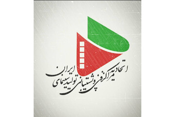 یک هشدار صنفی/ بیانیه اتحادیه مراکز فنی و پشتیبانی تولید سینمای ایران درباره راه‌اندازی سامانه «شناسا»