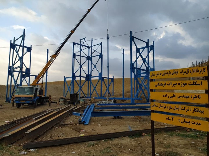 آغاز عملیات اجرایی پروژه اسکلت ساختمان موزه سملقان خراسان شمالی