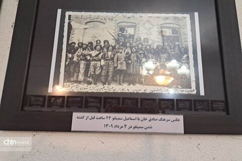 موزه پلیس ارومیه