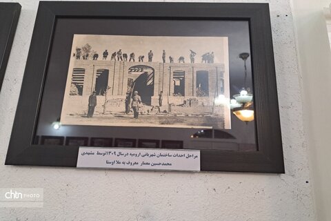 موزه پلیس ارومیه
