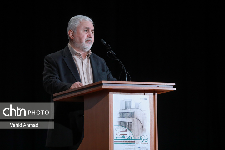 همایش ملی میراث معماری معاصر ایران