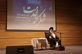 مراسم قدردانی از خادمان میزبانی زائران ایام پایانی ماه صفر در مشهد