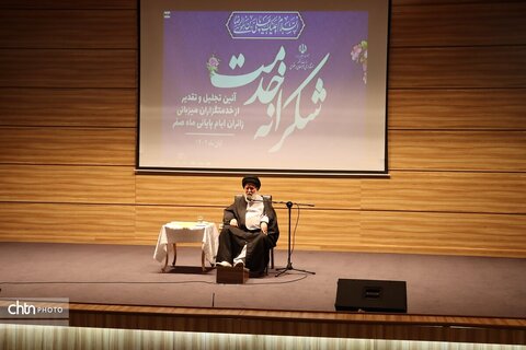 شکرانه خدمت، آئین تجلیل وتقدیر از خدمتگزاران  میزبانی زائرین ایام پایانی ماه صفر در مشهد برگزار شد