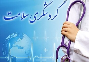 نخستین گواهی‌نامه حرفه‌ای گردشگری سلامت در بانه کردستان صادر شد