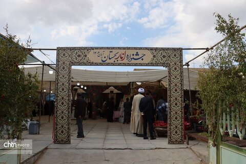 جشنواره انار در شهرستان بجستان