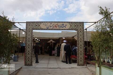 جشنوار انار در شهرستان بجستان  برگزارشد