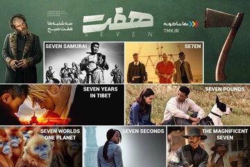 تیزر قسمت اول «هفت» رونمایی شد/ نمایش هفت اثر سینمای جهان با عنوان «هفت»