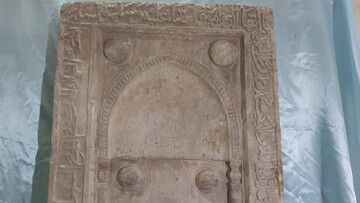 یک کتیبه سنگی مربوط به دوره ایلخانی در فسا کشف شد