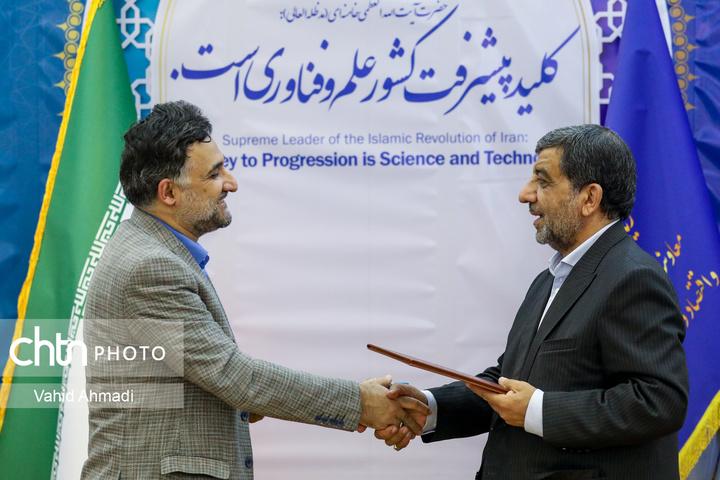مراسم امضای توافق‌نامه همکاری میان وزارت میراث‌فرهنگی و معاونت علمی و فناوری ریاست‌جمهوری