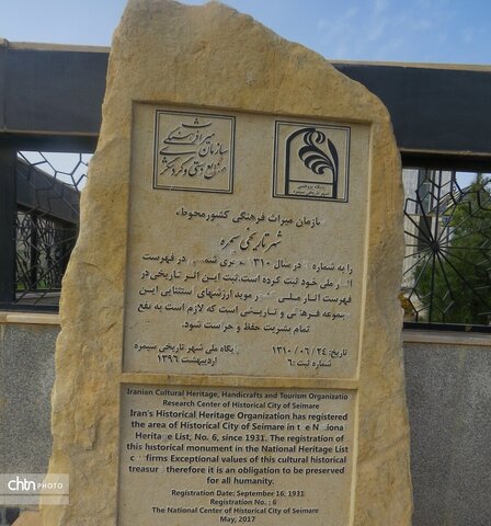 شهر تاریخی سیمره؛ بزرگترین محوطه تاریخی استان ایلام
