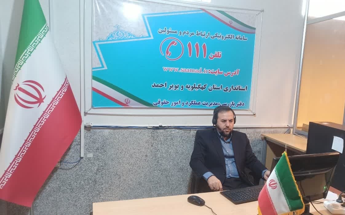 پاسخگویی مدیرکل میراث‌فرهنگی کهگیلویه و بویراحمد به مشکلات مردم در سامانه سامد