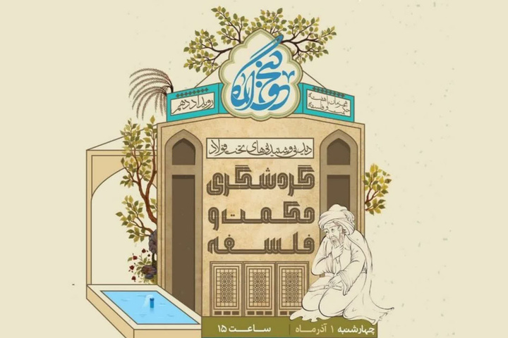 برگزاری تور معرفی نادیدهها و ناگفتههای تخت فولاد اصفهان برگزاری تور معرفی نادیدهها و ناگفتههای تخت فولاد اصفهان