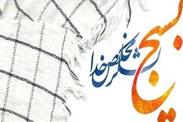 تأسیس بسیج یکی از بزرگترین دستاوردهای انقلابی اسلامی است